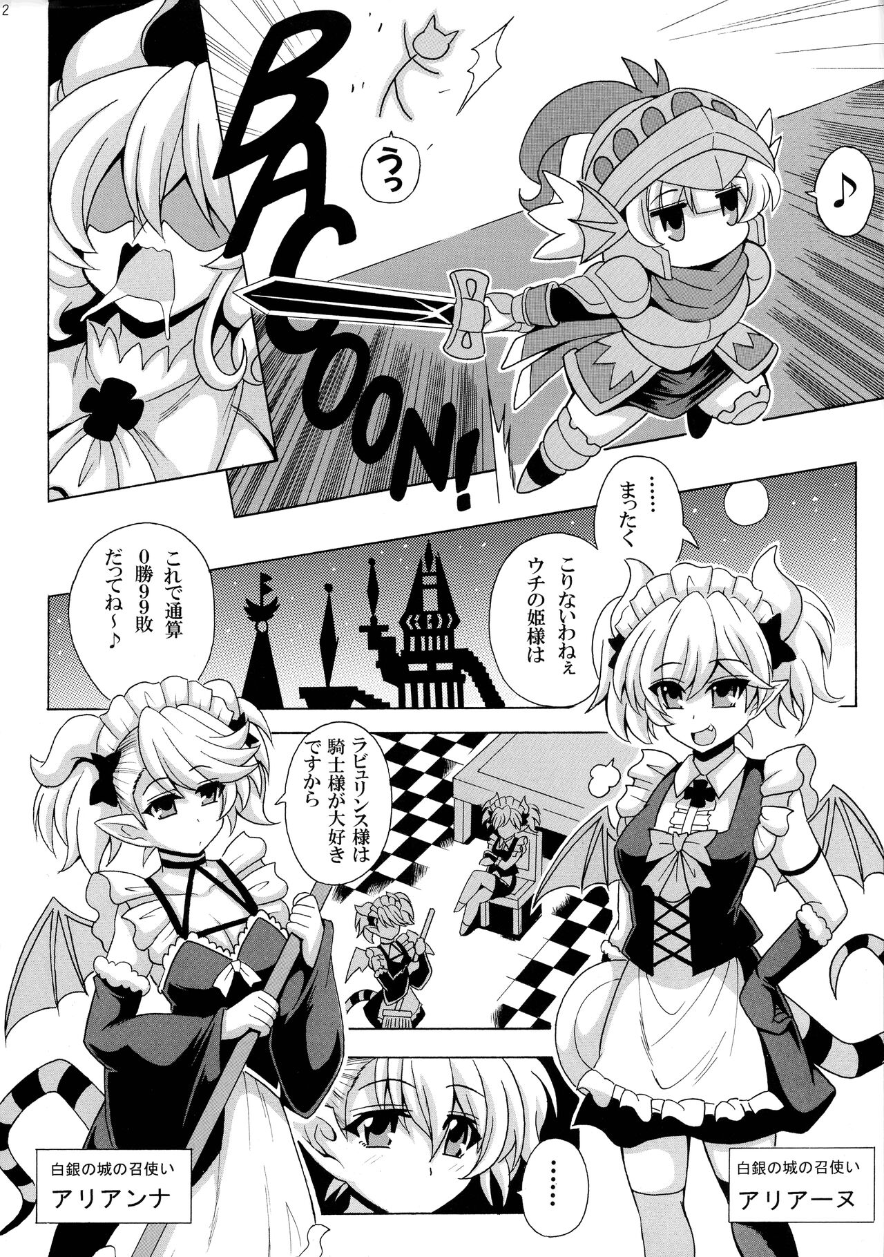 LABRYNTH MILK page 4 full