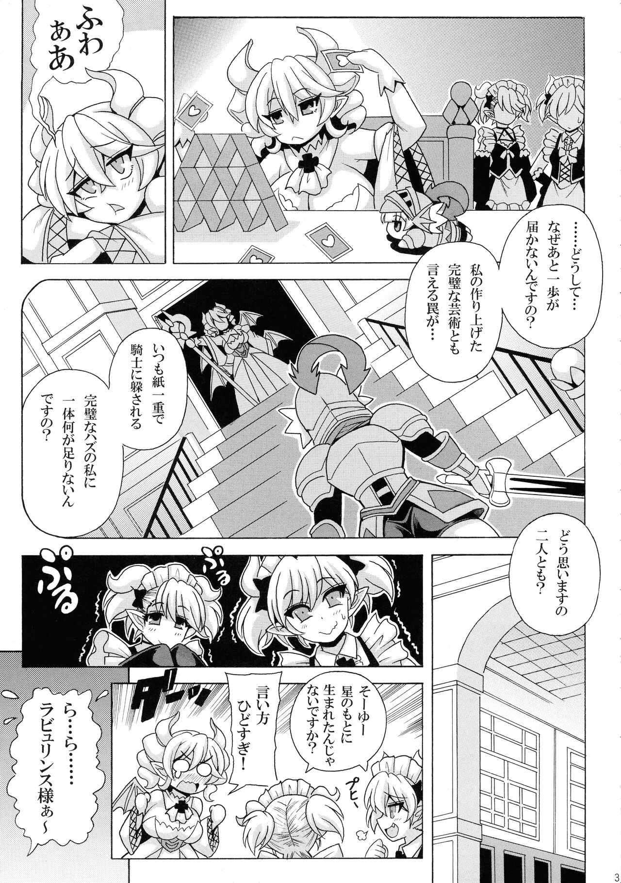 LABRYNTH MILK page 5 full