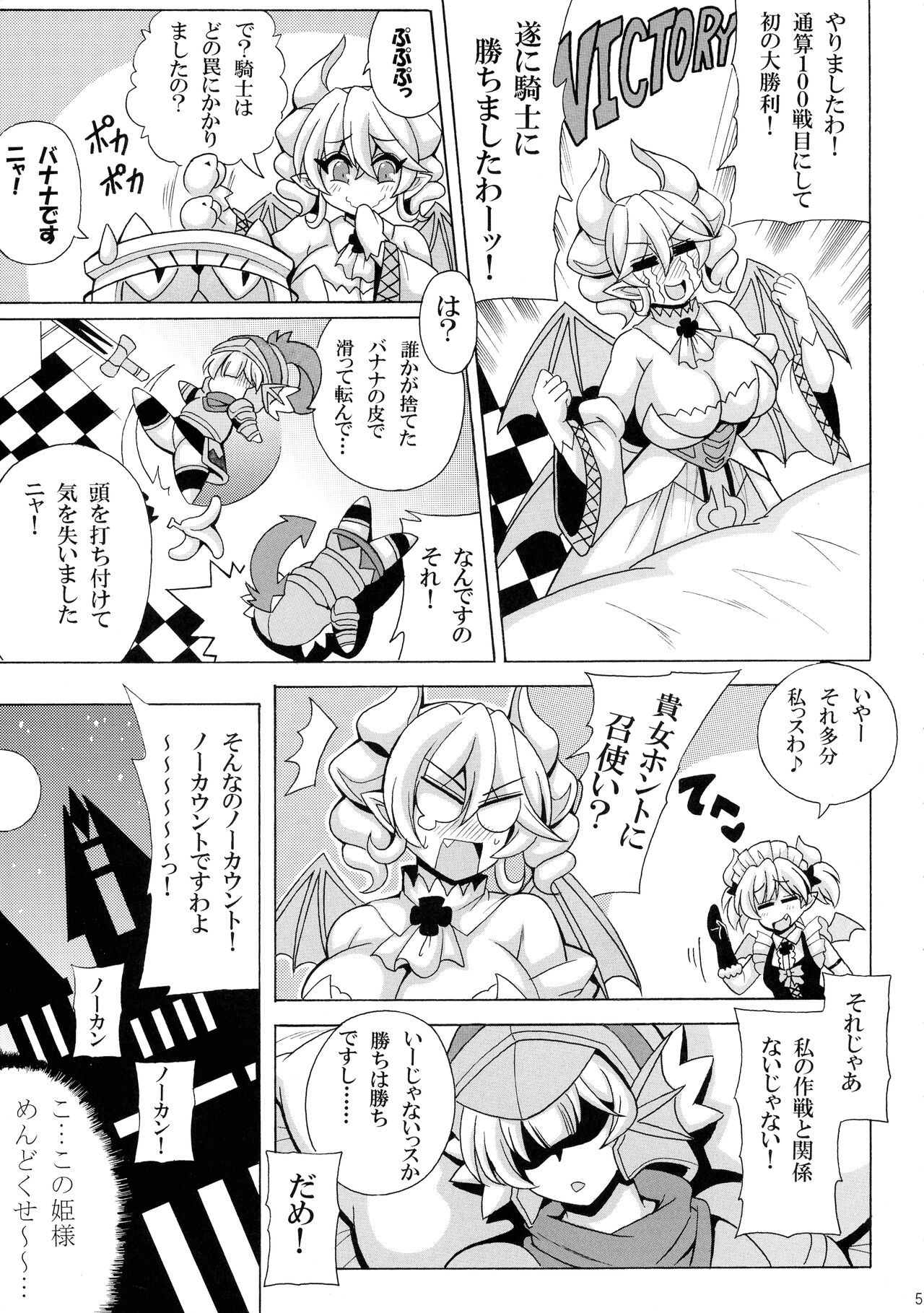 LABRYNTH MILK page 7 full
