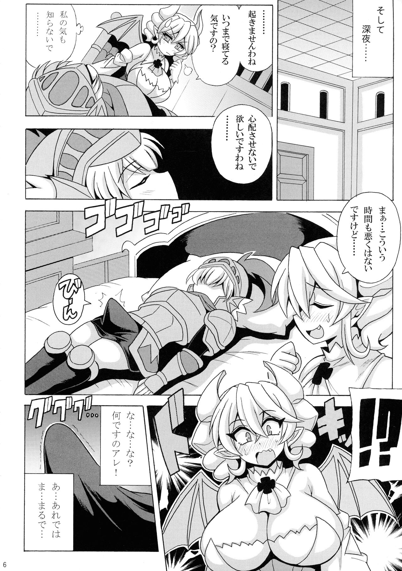 LABRYNTH MILK page 8 full
