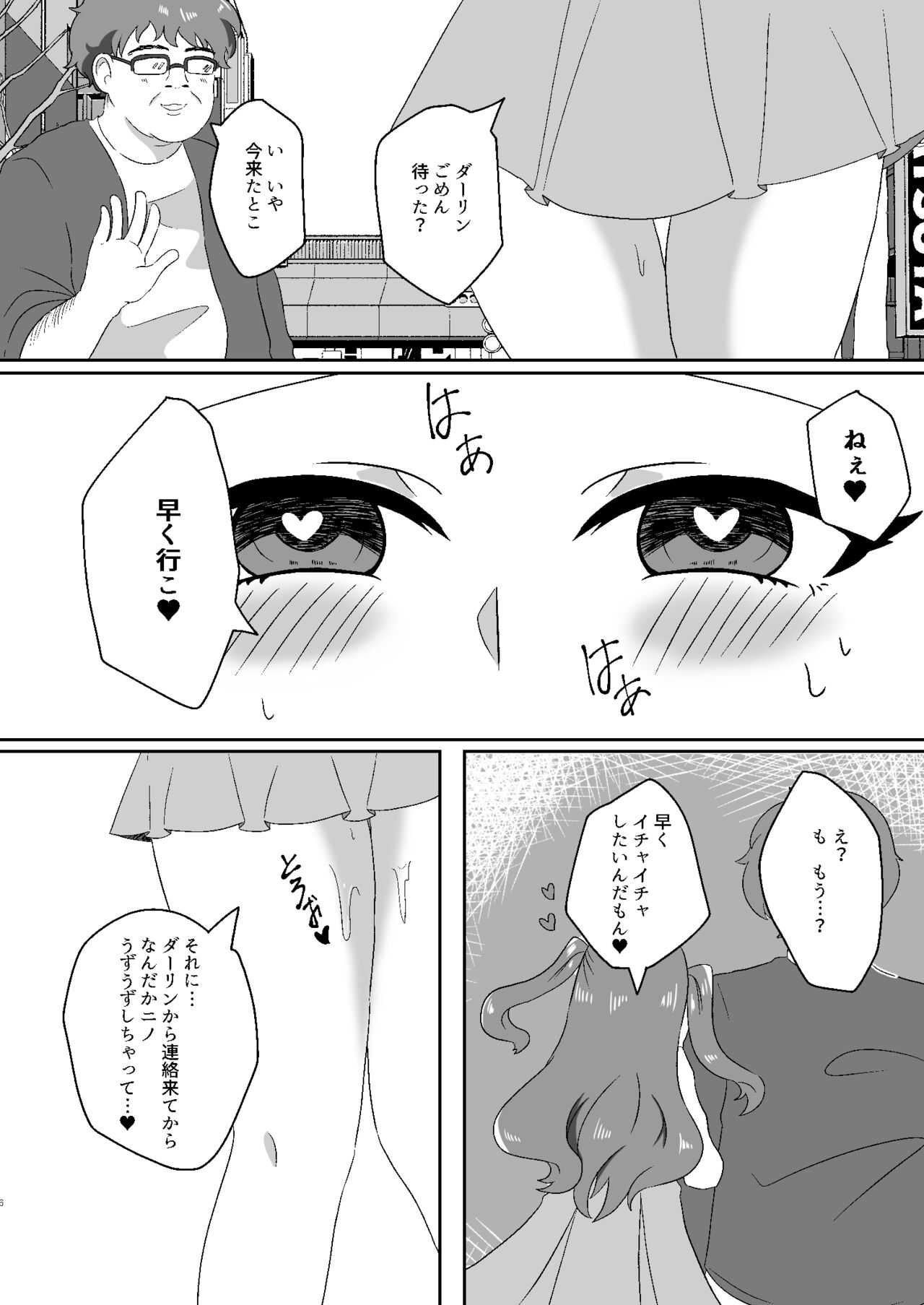 Saimin Sei Kanojo 2 page 3 full