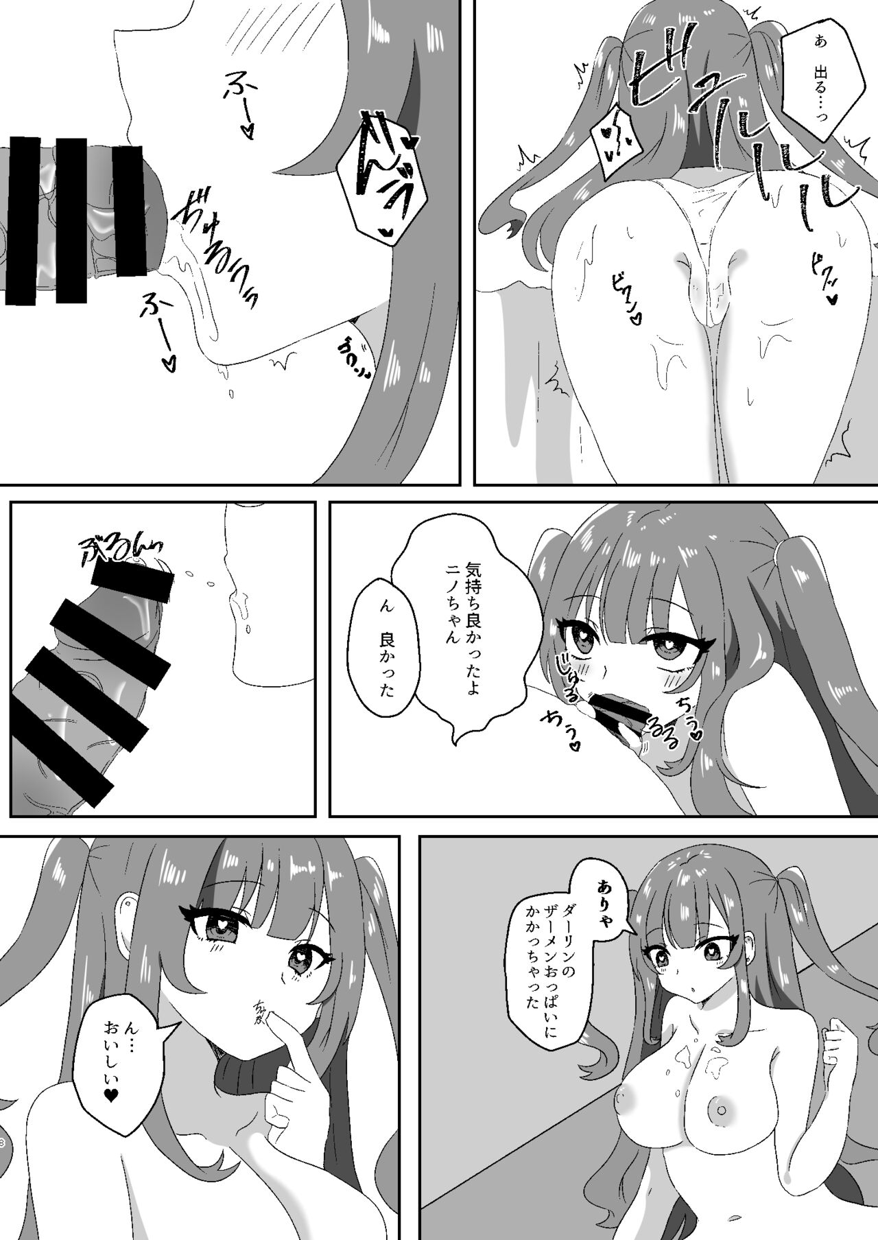 Saimin Sei Kanojo 2 page 5 full