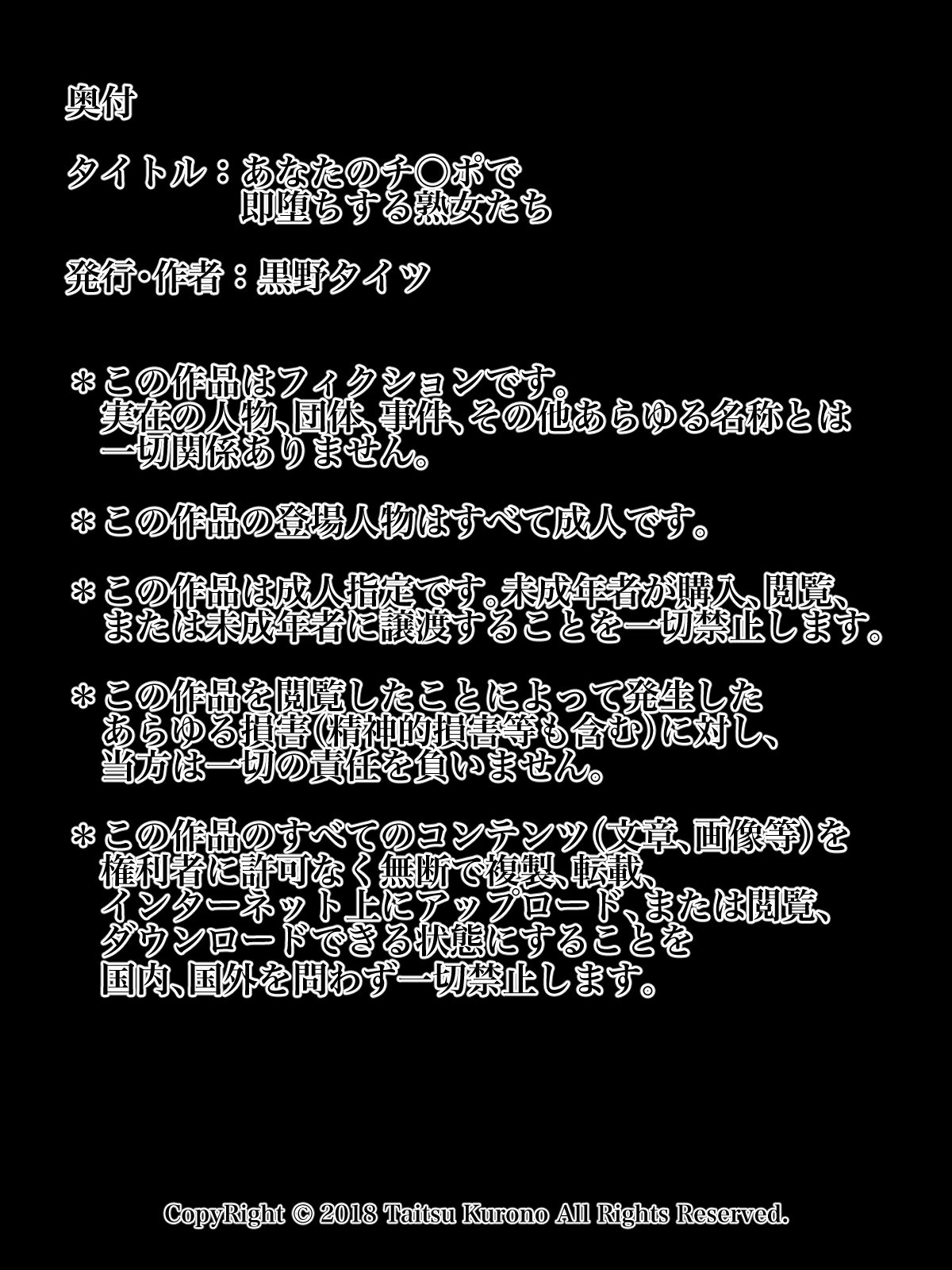 Anata no Chinpo de Sokuochi Suru Jukujo-tachi | Milfs quickly succumbing to your cock page 2 full