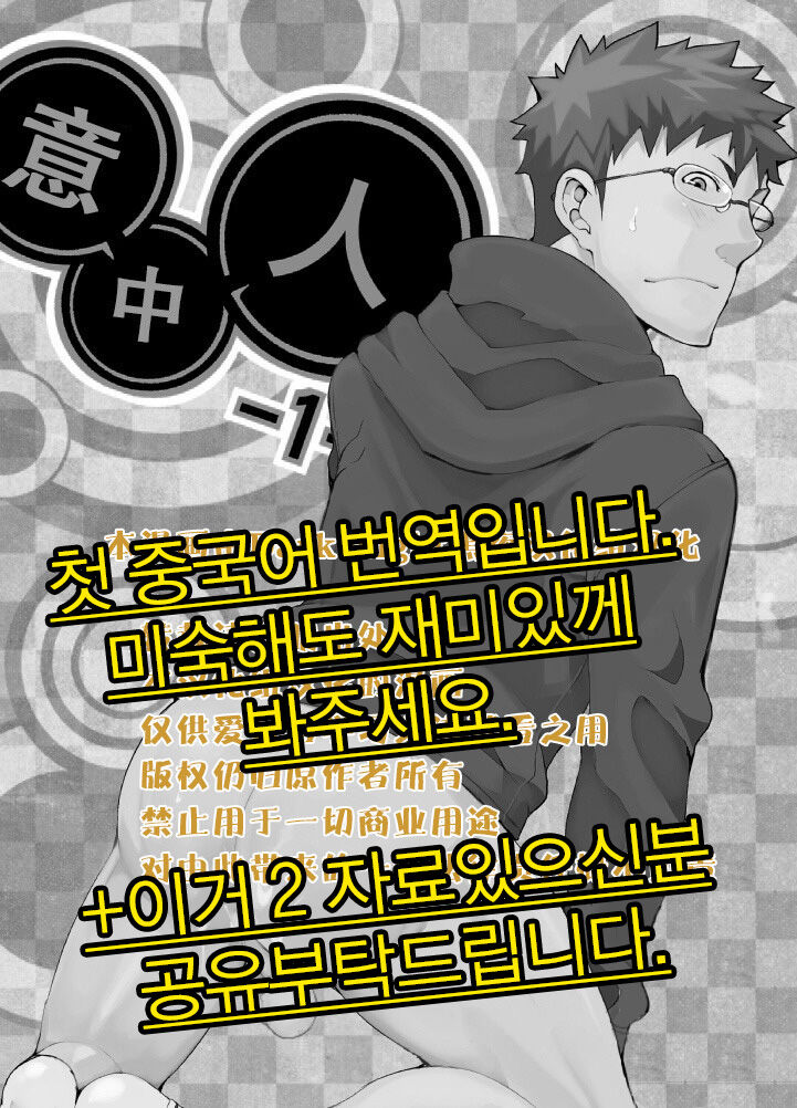 Omou Hito -1- | 의중인 1 page 2 full