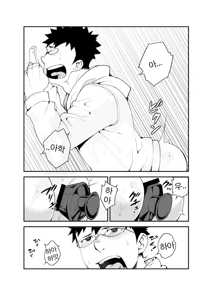 Omou Hito -1- | 의중인 1 page 7 full
