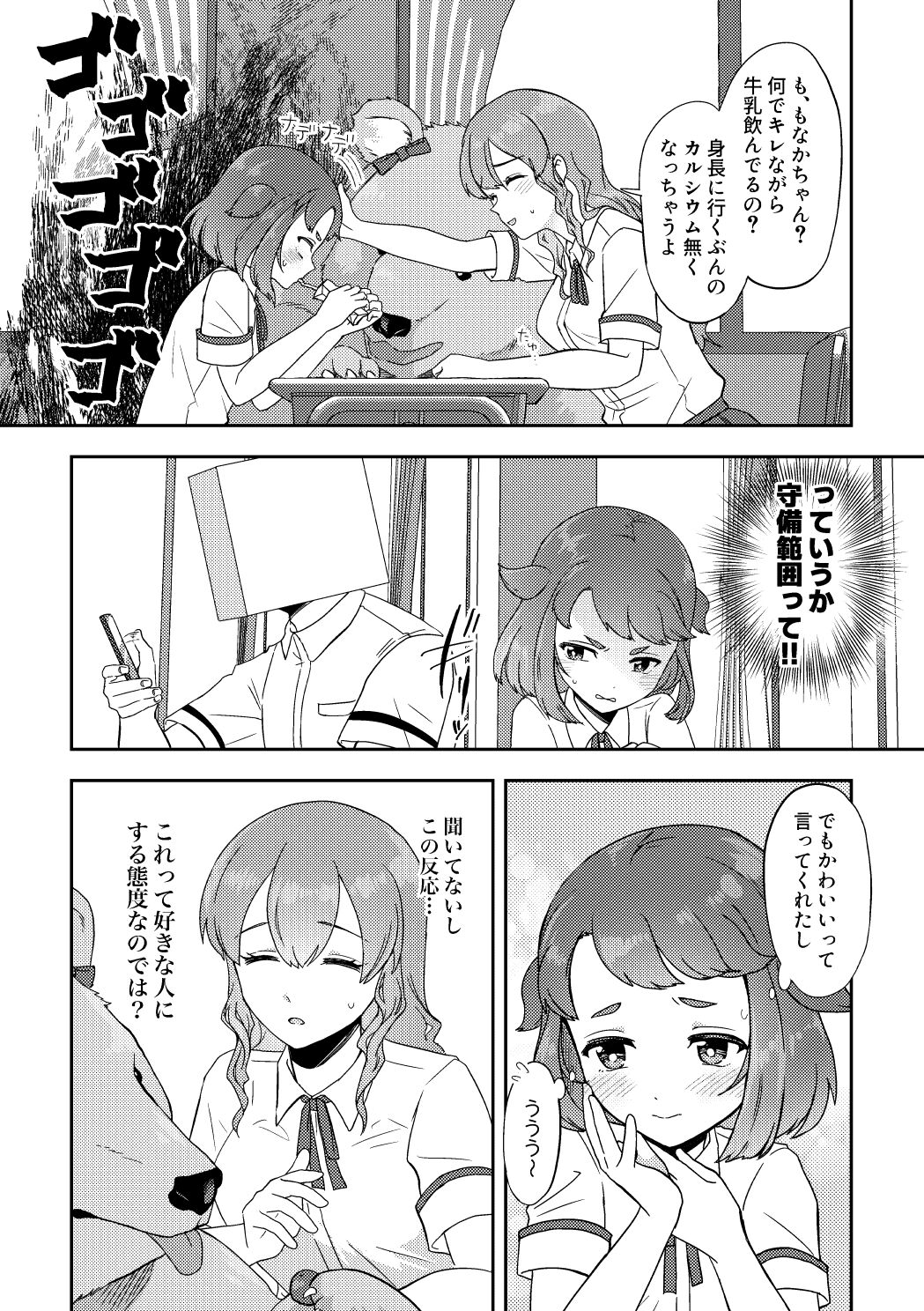 Banmeshi Ogoru kara Yurushite yo Zenpen page 10 full