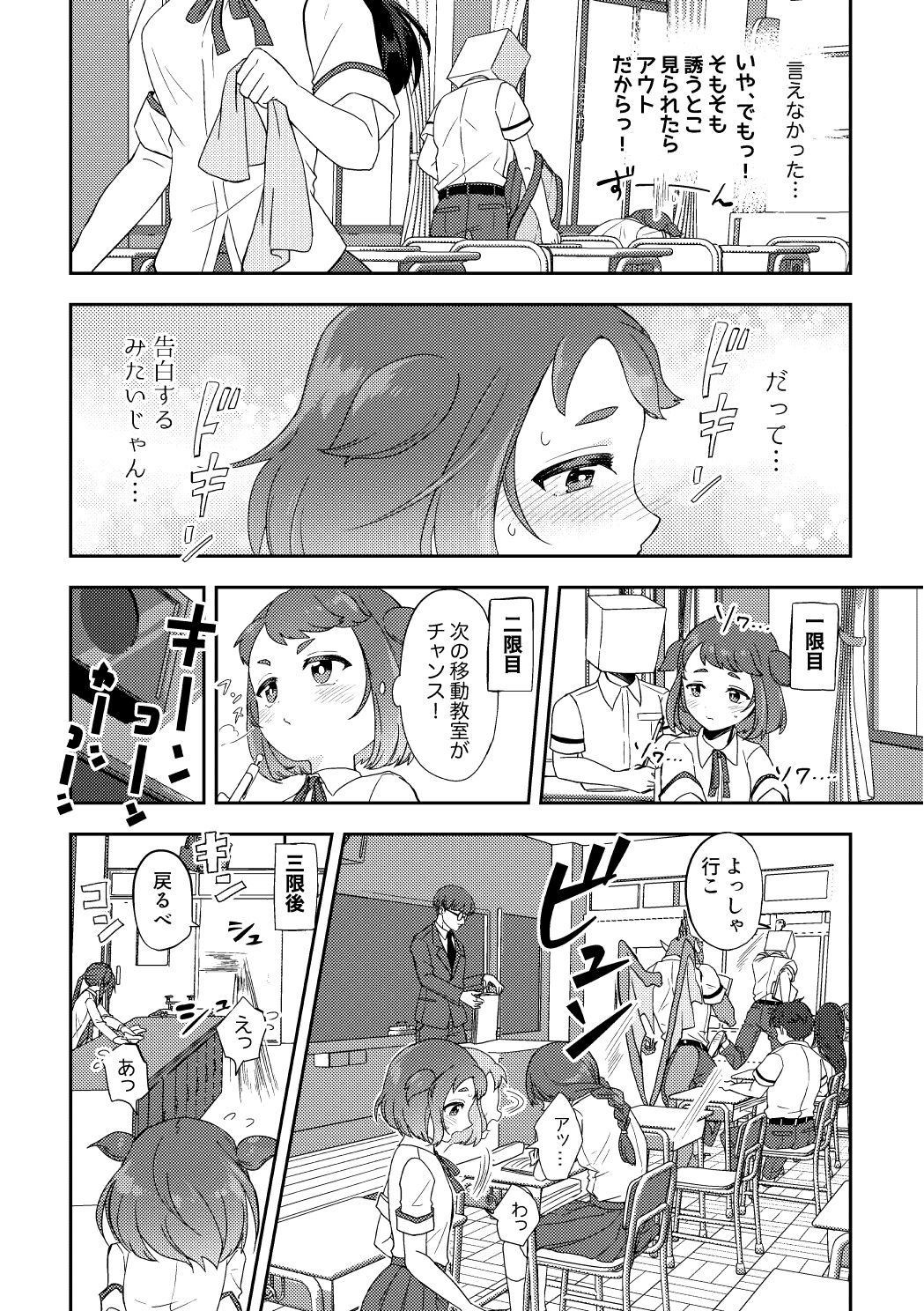 Banmeshi Ogoru kara Yurushite yo Zenpen page 3 full