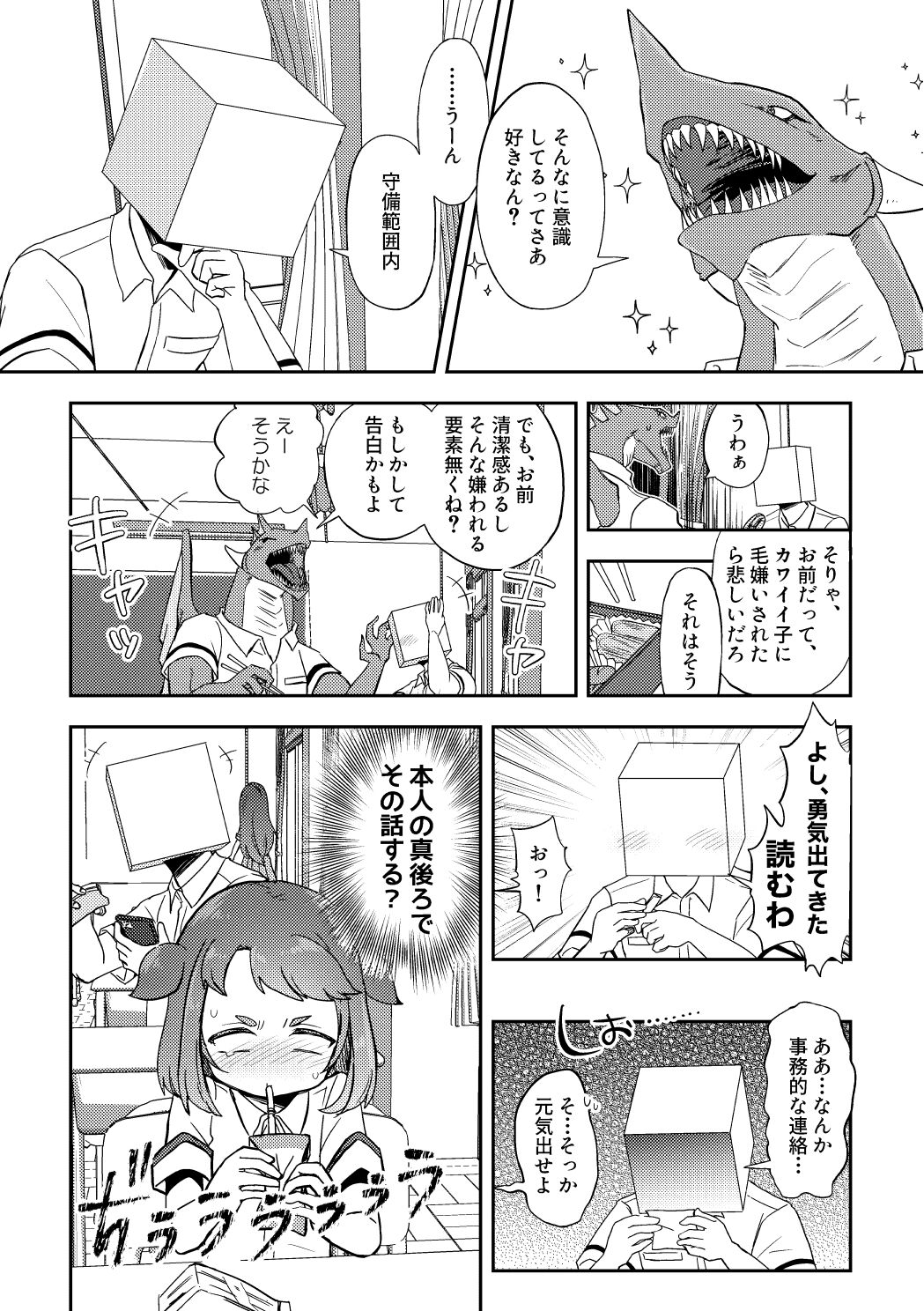 Banmeshi Ogoru kara Yurushite yo Zenpen page 9 full