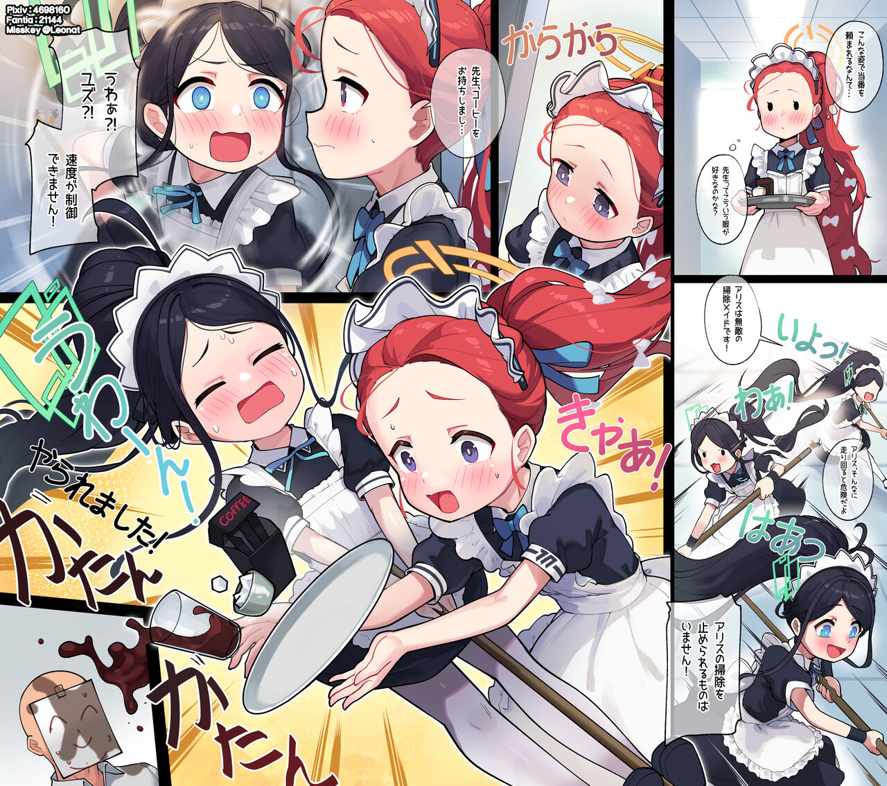 20230515 Yuzu&amp;Arisu page 2 full