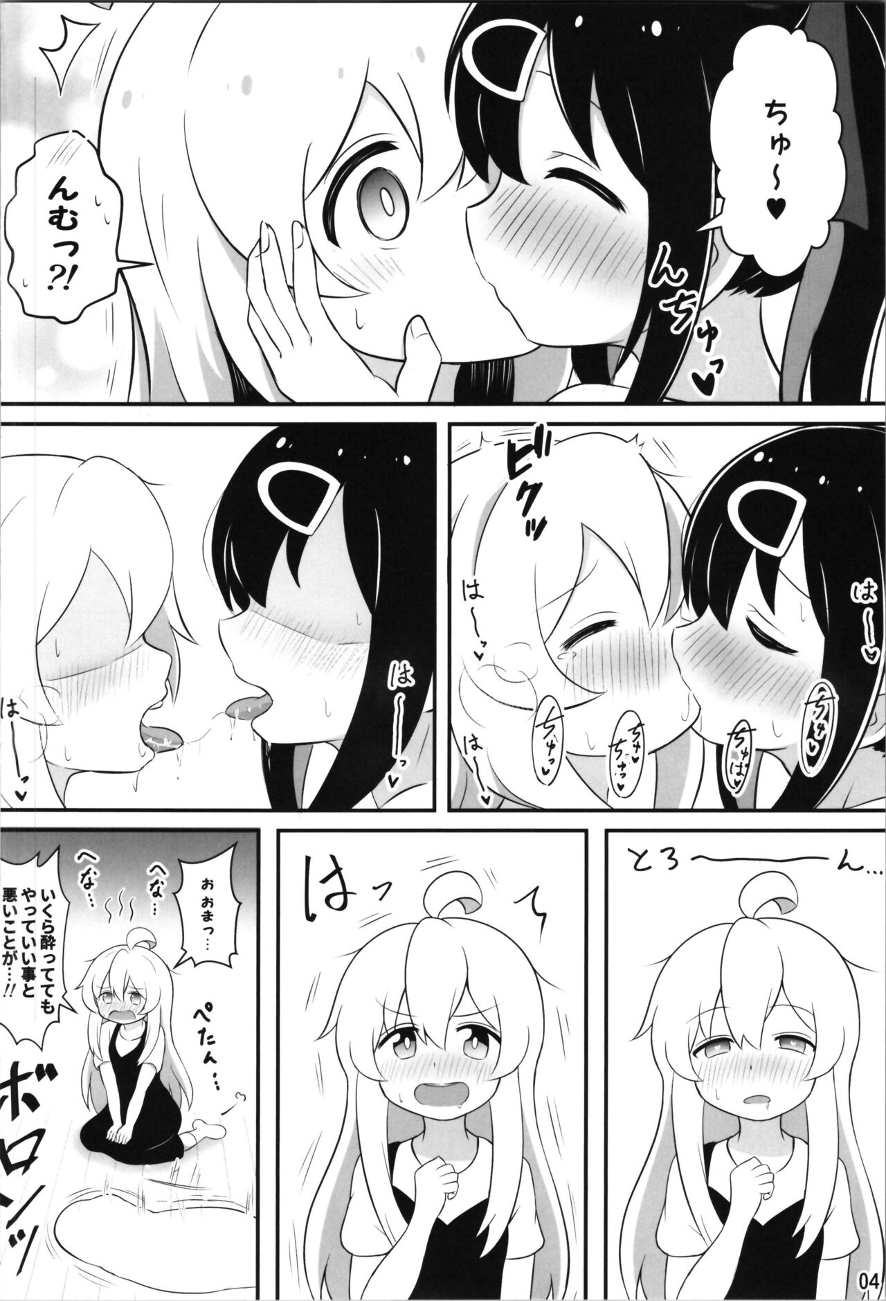 Onii-chan wa Souuke de Oshimai! | My big brother is an all bottom and ended! page 4 full