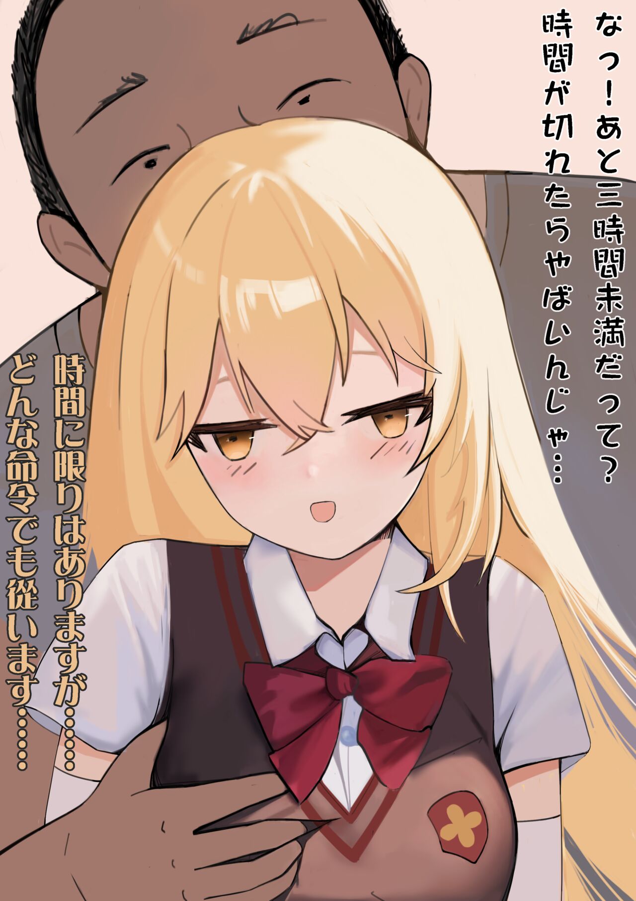 とある科学の意識操作 じゃねえよ page 7 full