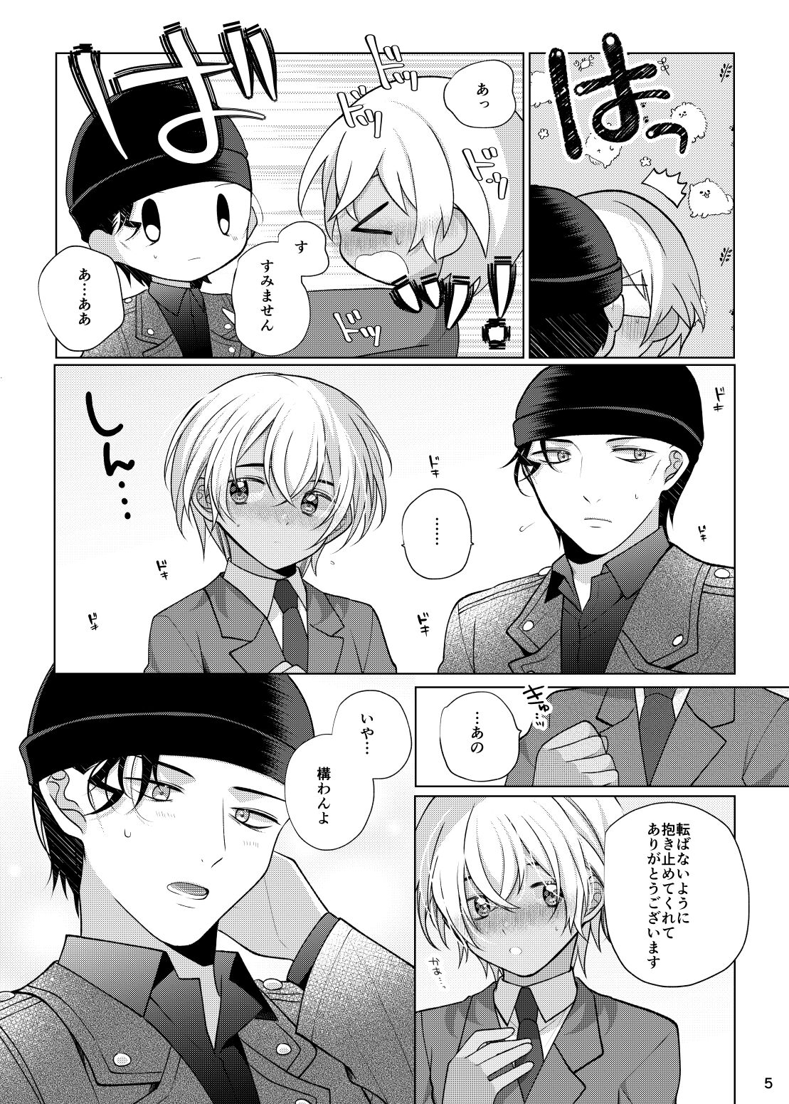 Accident Kiss page 4 full