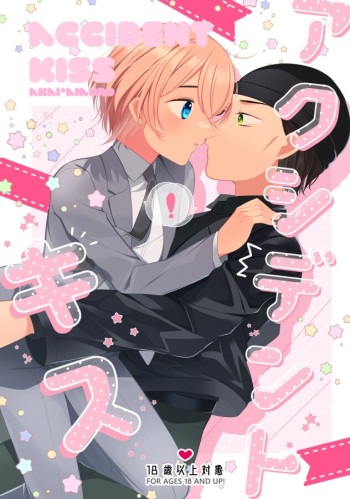 Accident Kiss cover