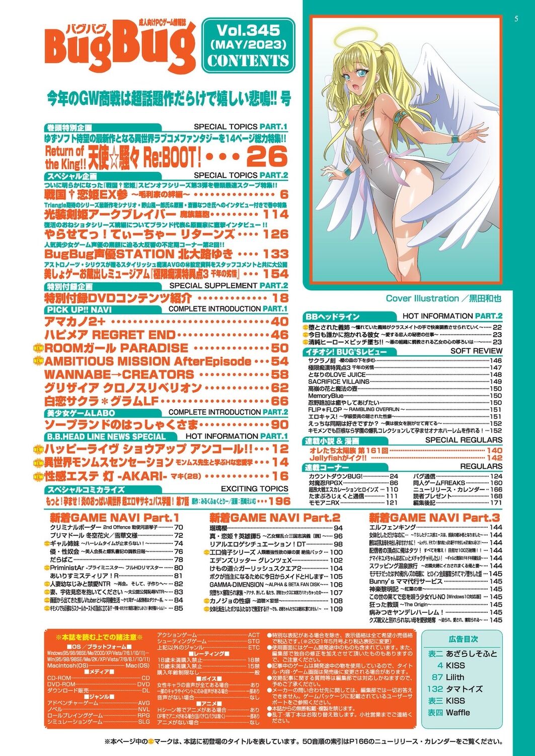 BugBug 2023-05 page 5 full
