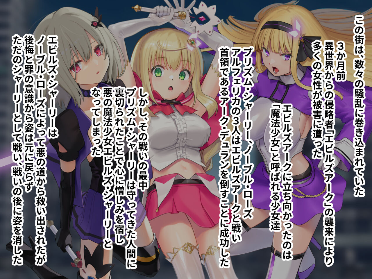 hiroinzu・ ko-do CG noberu ban zenpen ～ hiroin syuuketu！ ingyaku nanka ni kuxtu si nai！ page 3 full