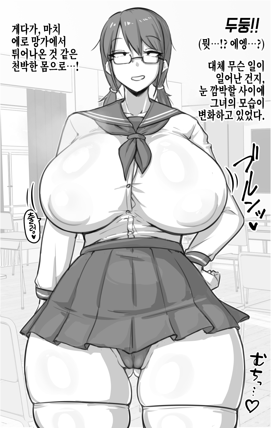 Doukyuusei ni Bareru Otaku Musume | 동급생에게 들통난 오타쿠녀 page 5 full