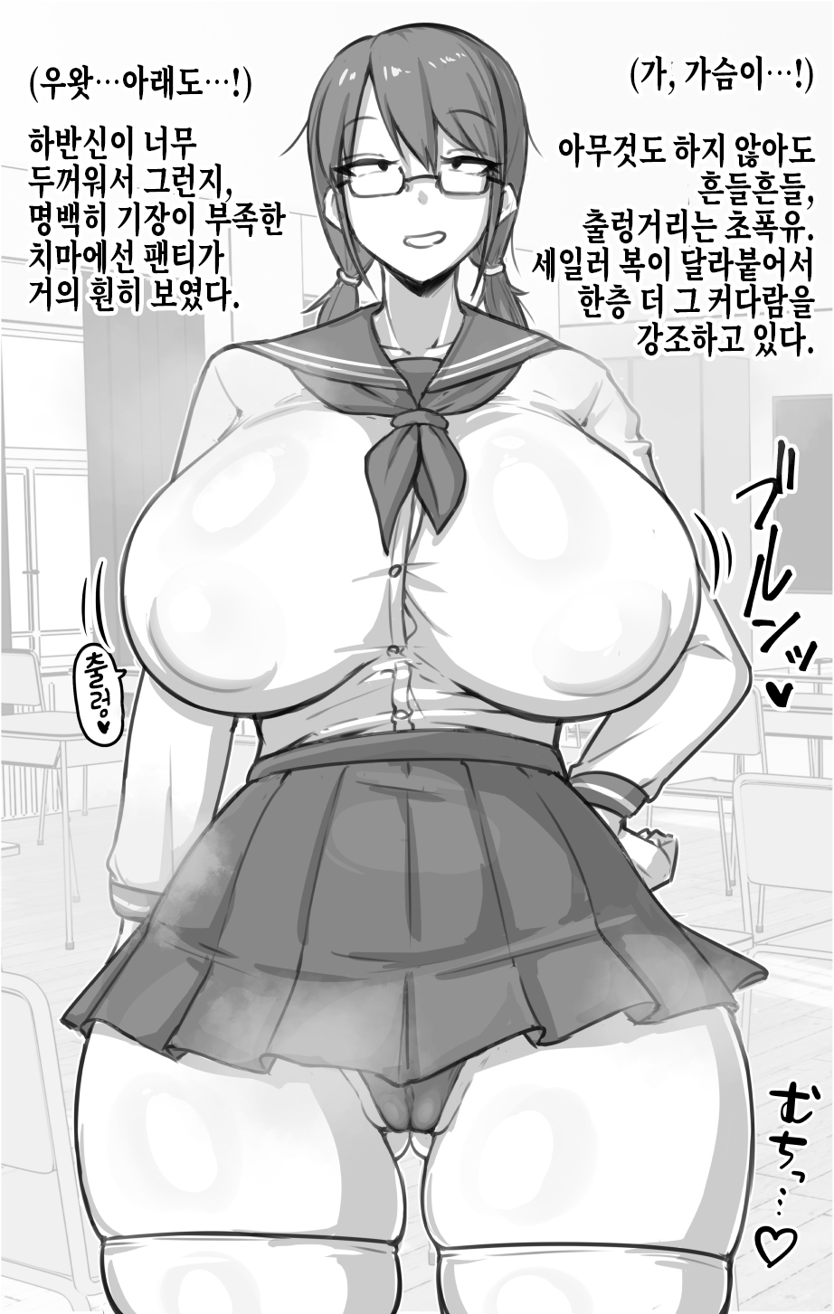 Doukyuusei ni Bareru Otaku Musume | 동급생에게 들통난 오타쿠녀 page 6 full