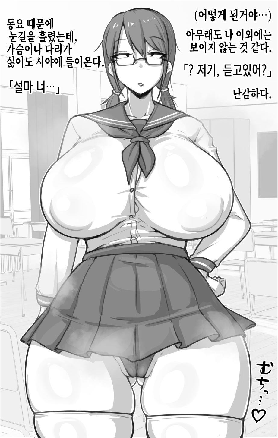 Doukyuusei ni Bareru Otaku Musume | 동급생에게 들통난 오타쿠녀 page 8 full