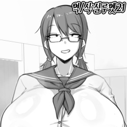 Doukyuusei ni Bareru Otaku Musume | 동급생에게 들통난 오타쿠녀