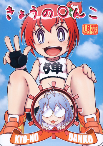 Kyou no Danko cover