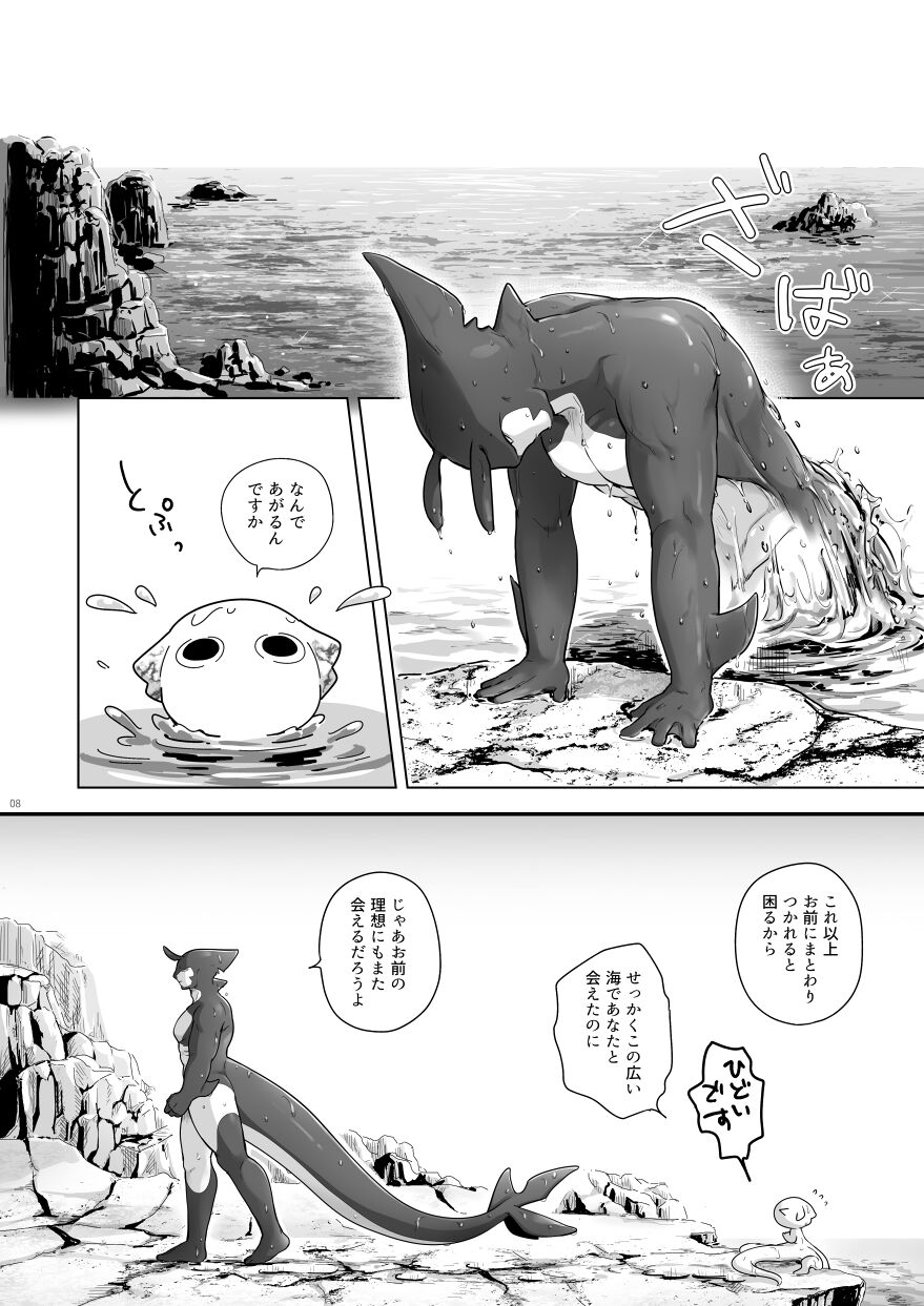 Kaiyou Kei Jingai Slit Kan Hon page 7 full