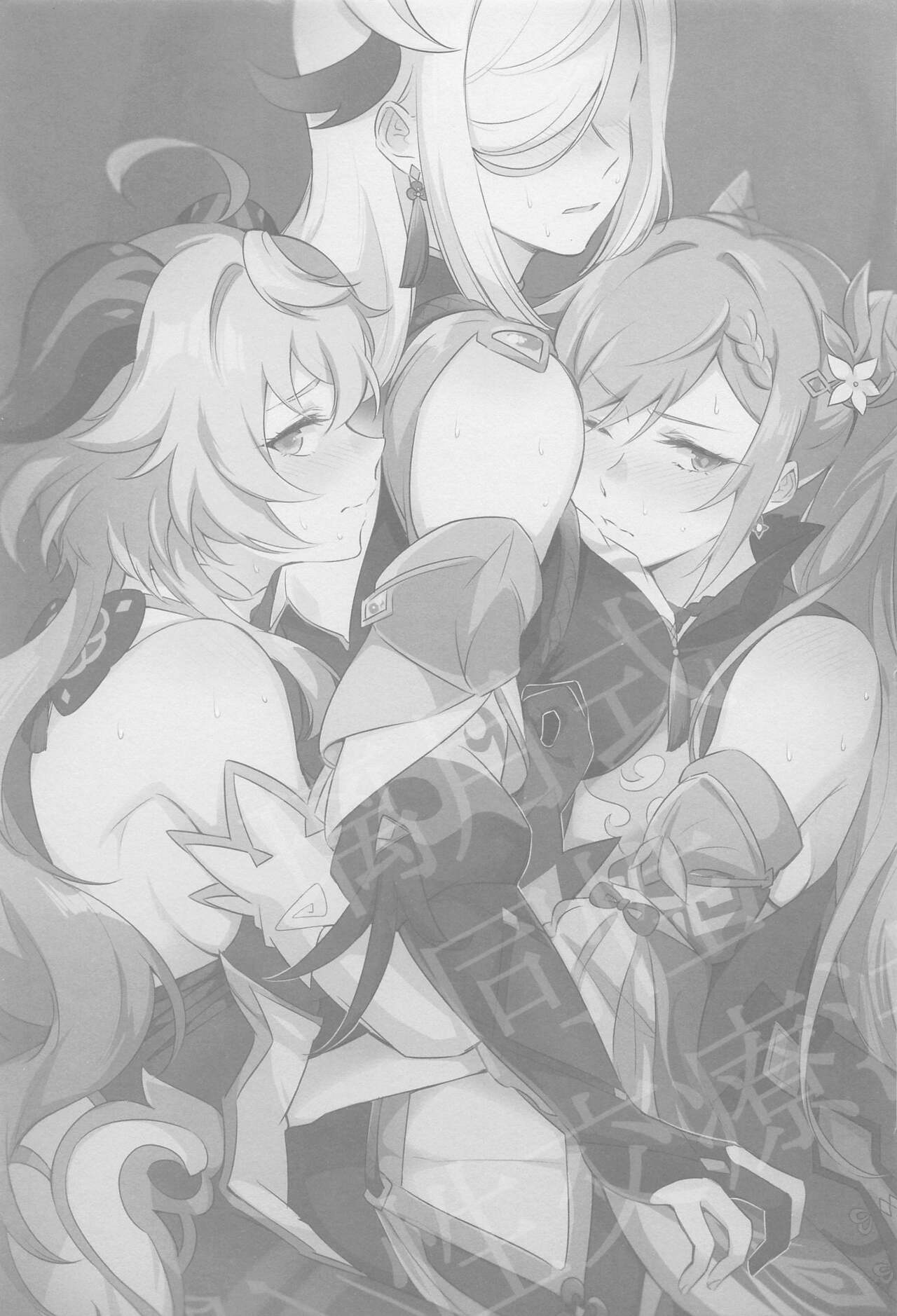 Liyue-shiki Dousei Seikou Ryouhou page 2 full