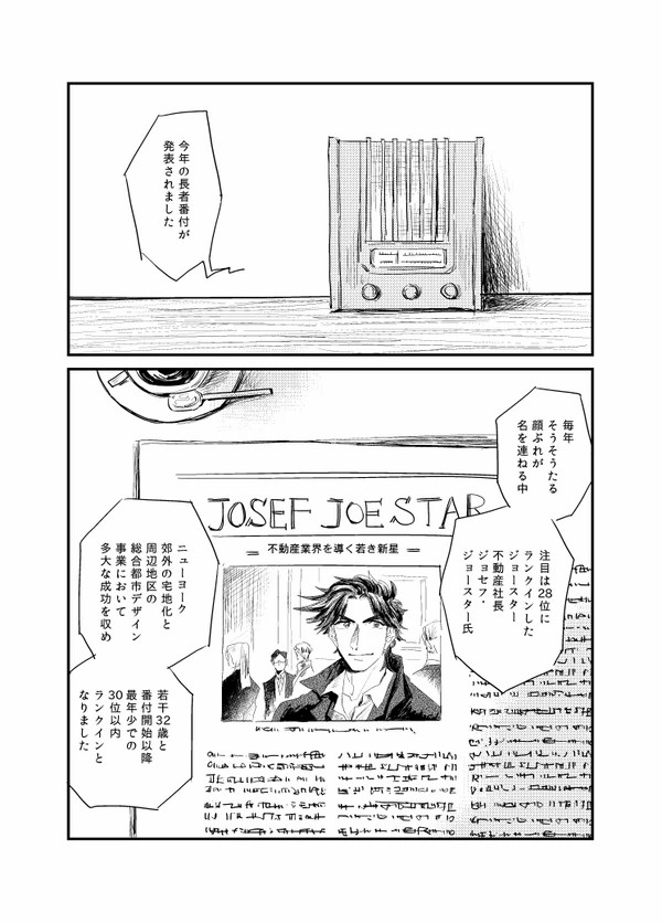 The Journalist page 4 full