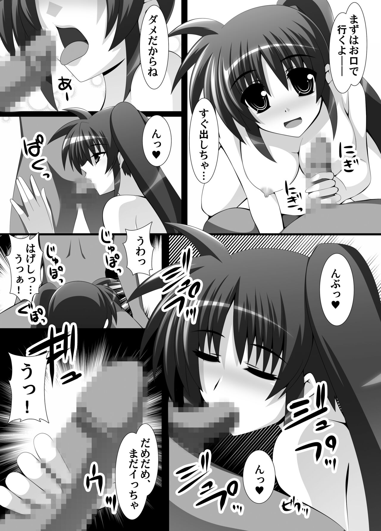 Yoru no Sengi Kyoudou page 4 full