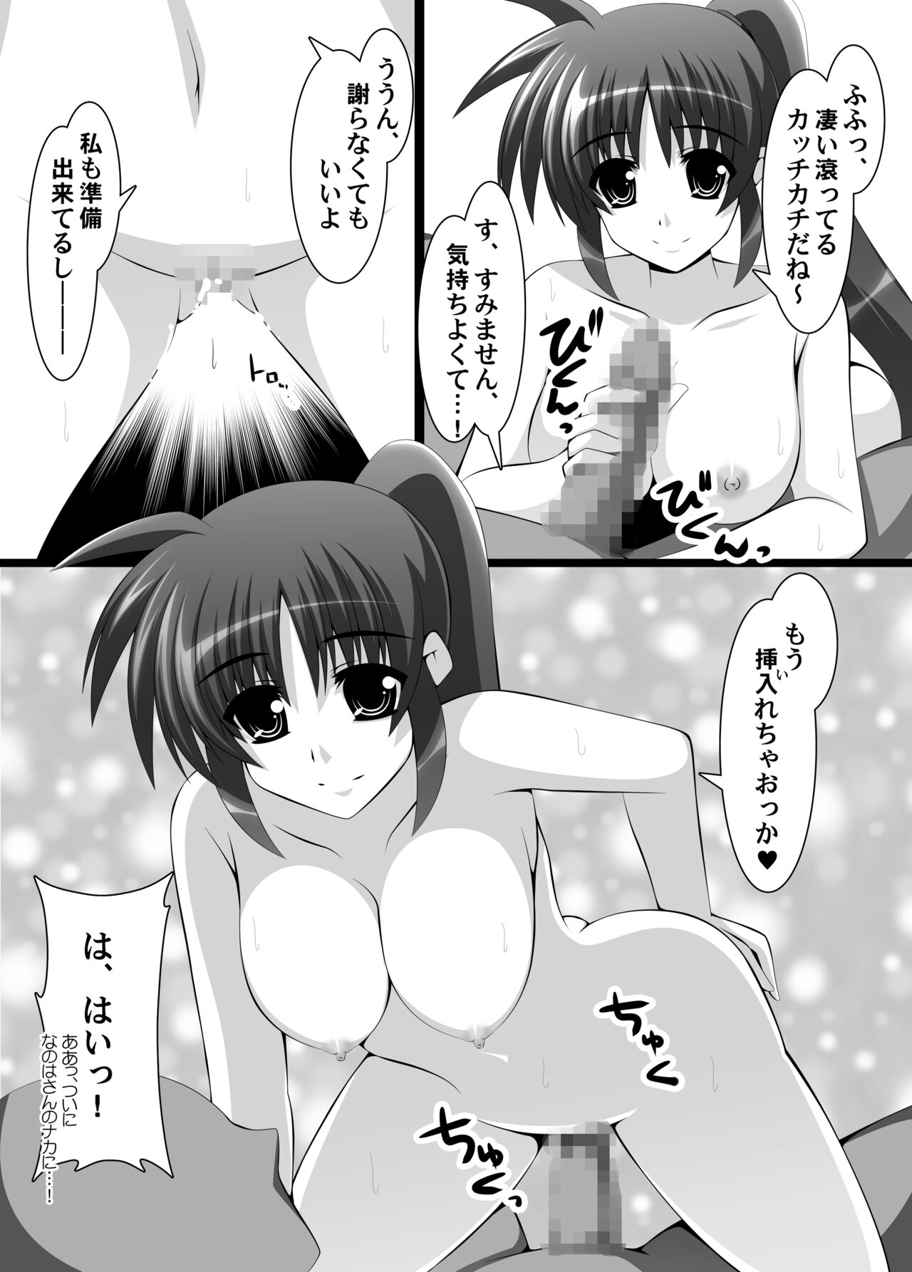 Yoru no Sengi Kyoudou page 5 full