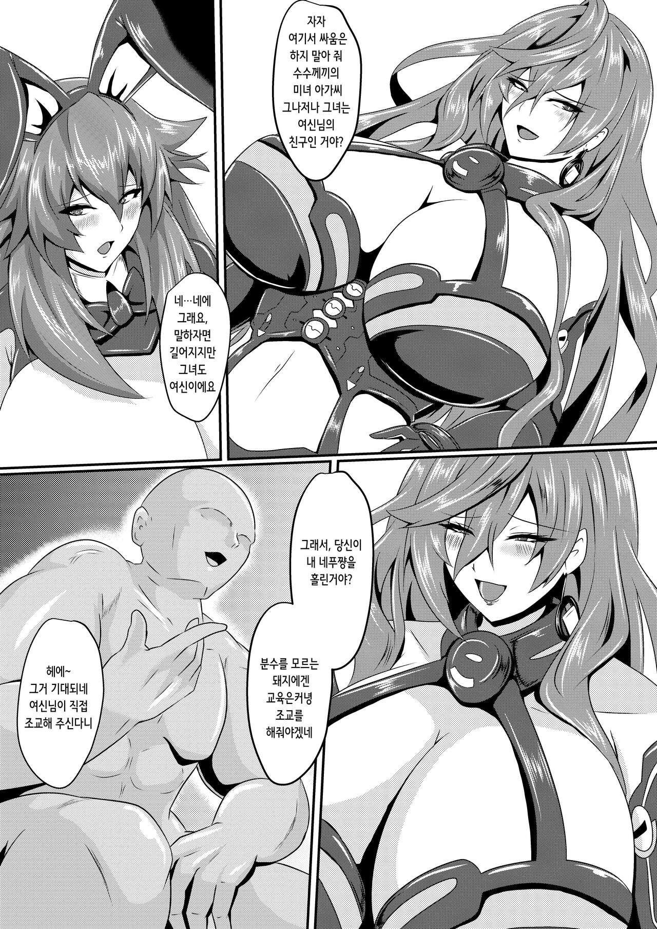 Pleasure of the Goddesses -Iris- page 5 full