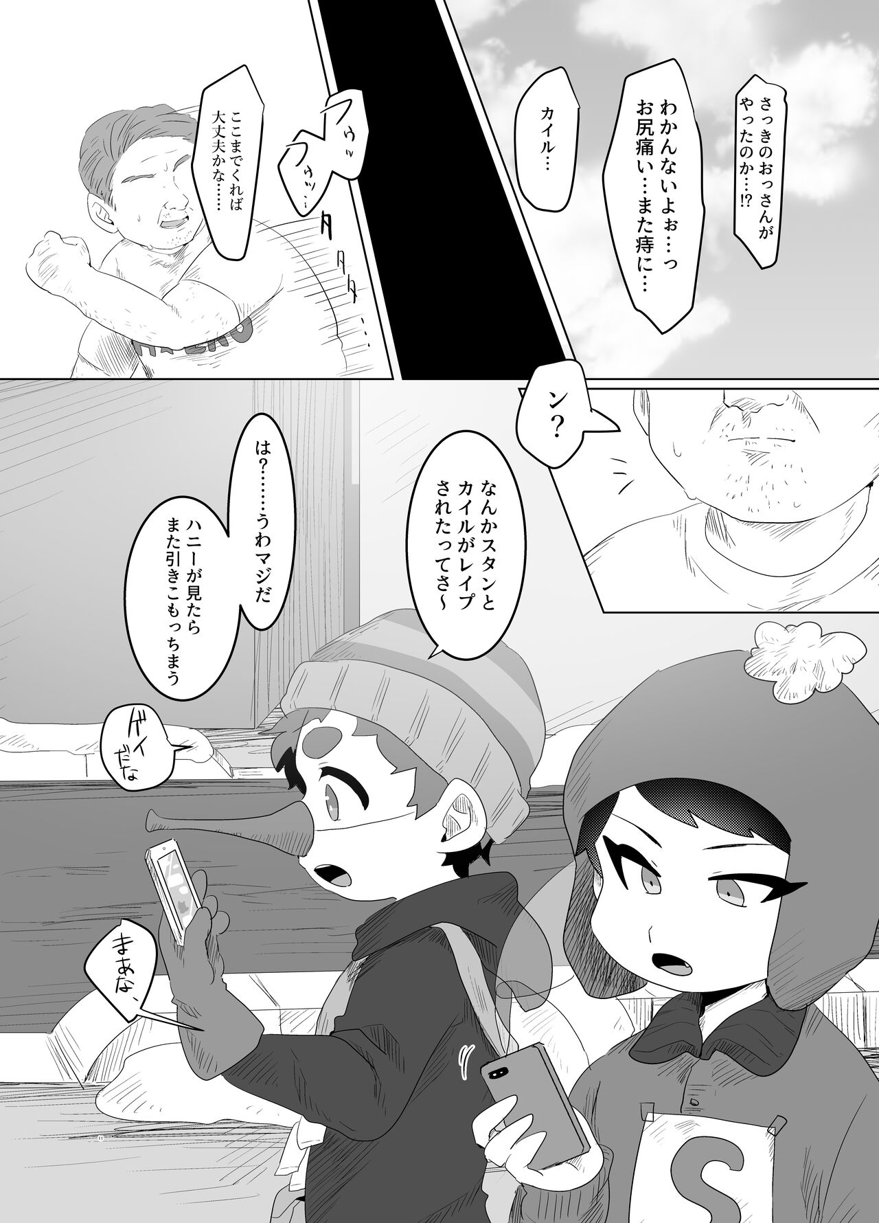 TIME STOP page 10 full