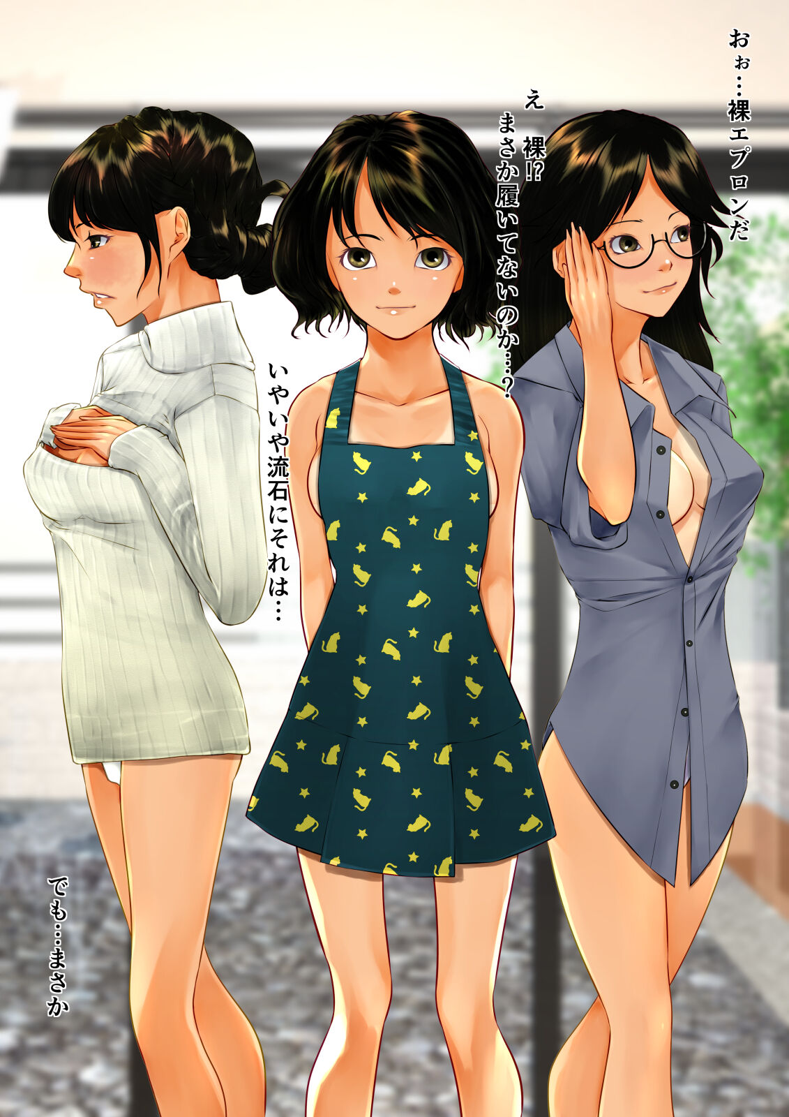 Daisanbu Ran page 5 full