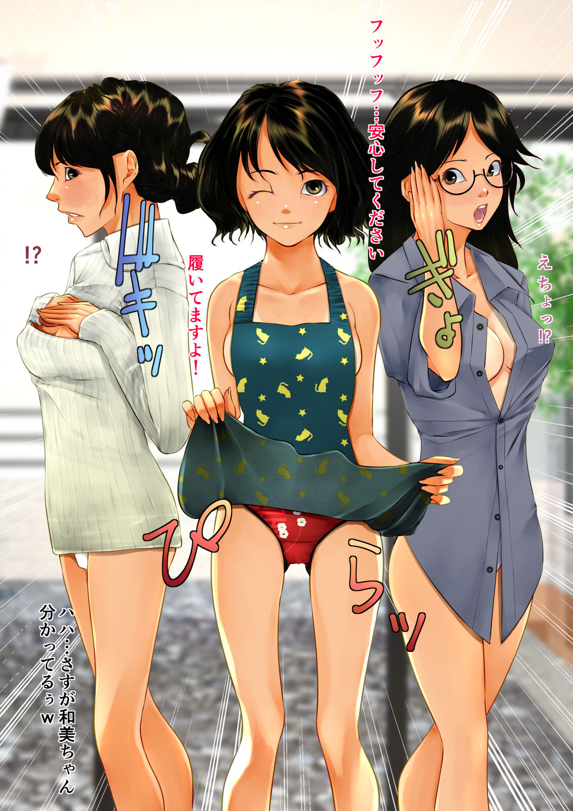 Daisanbu Ran page 6 full
