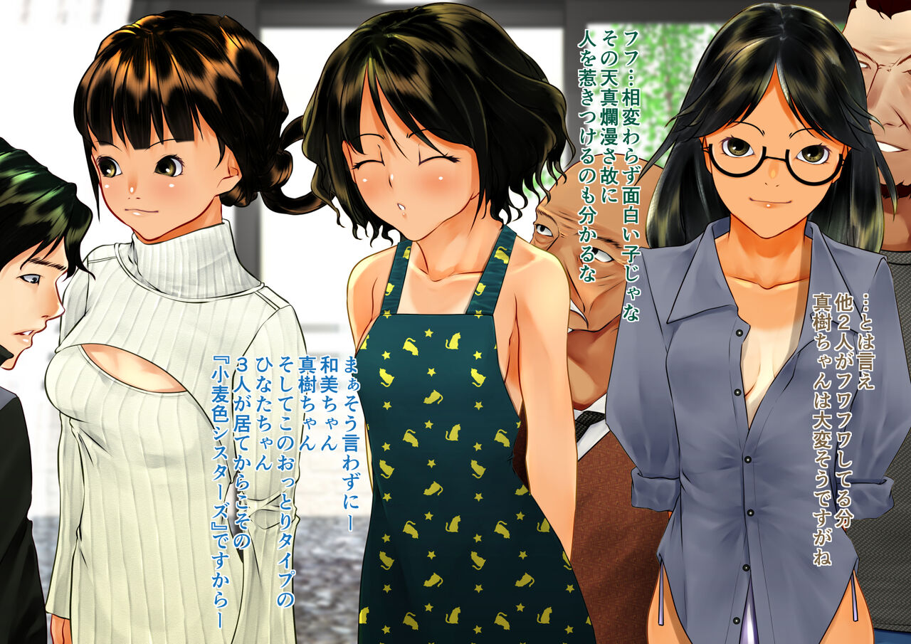 Daisanbu Ran page 7 full