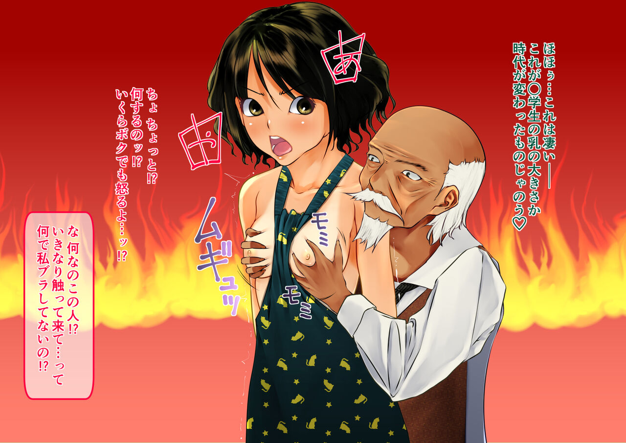Daisanbu Ran page 9 full