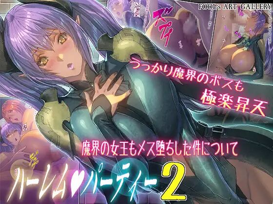 Harem Party 2 Makai no Joou mo Mesu Ochi shita Kudan ni Tsuite page 1 full
