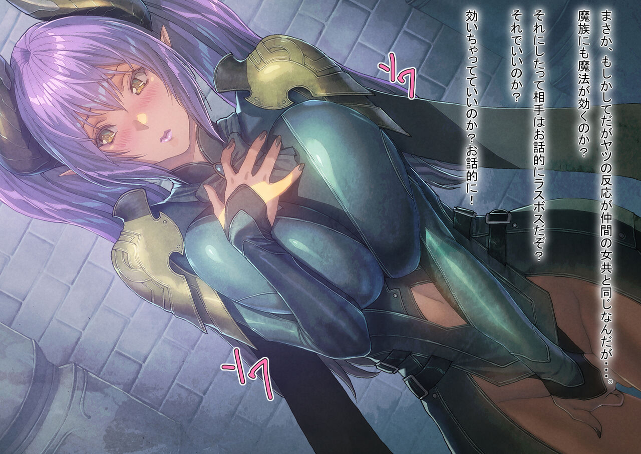 Harem Party 2 Makai no Joou mo Mesu Ochi shita Kudan ni Tsuite page 10 full