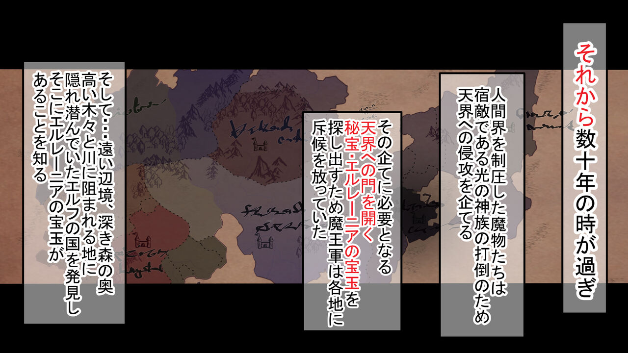 Mamono ni Haibokushita Elf no Kuni ~ Mesu Elf wa Zenin Mesubuta Kachiku to Shite Mamono no Uramibukuro ni Naru Ohanashi page 4 full