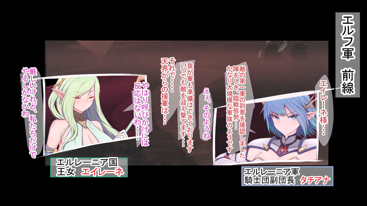 Mamono ni Haibokushita Elf no Kuni ~ Mesu Elf wa Zenin Mesubuta Kachiku to Shite Mamono no Uramibukuro ni Naru Ohanashi page 7 full