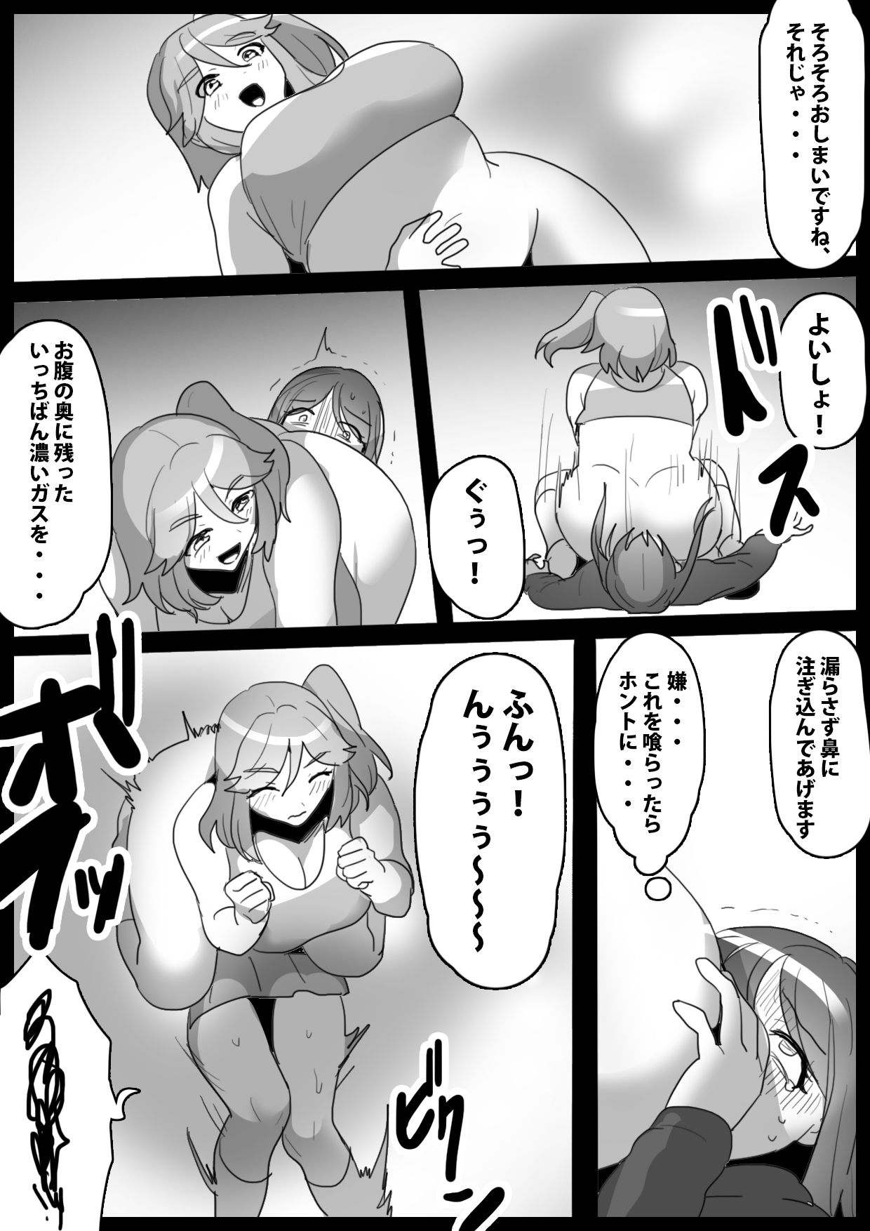 Fetishist Ch. 16 page 10 full