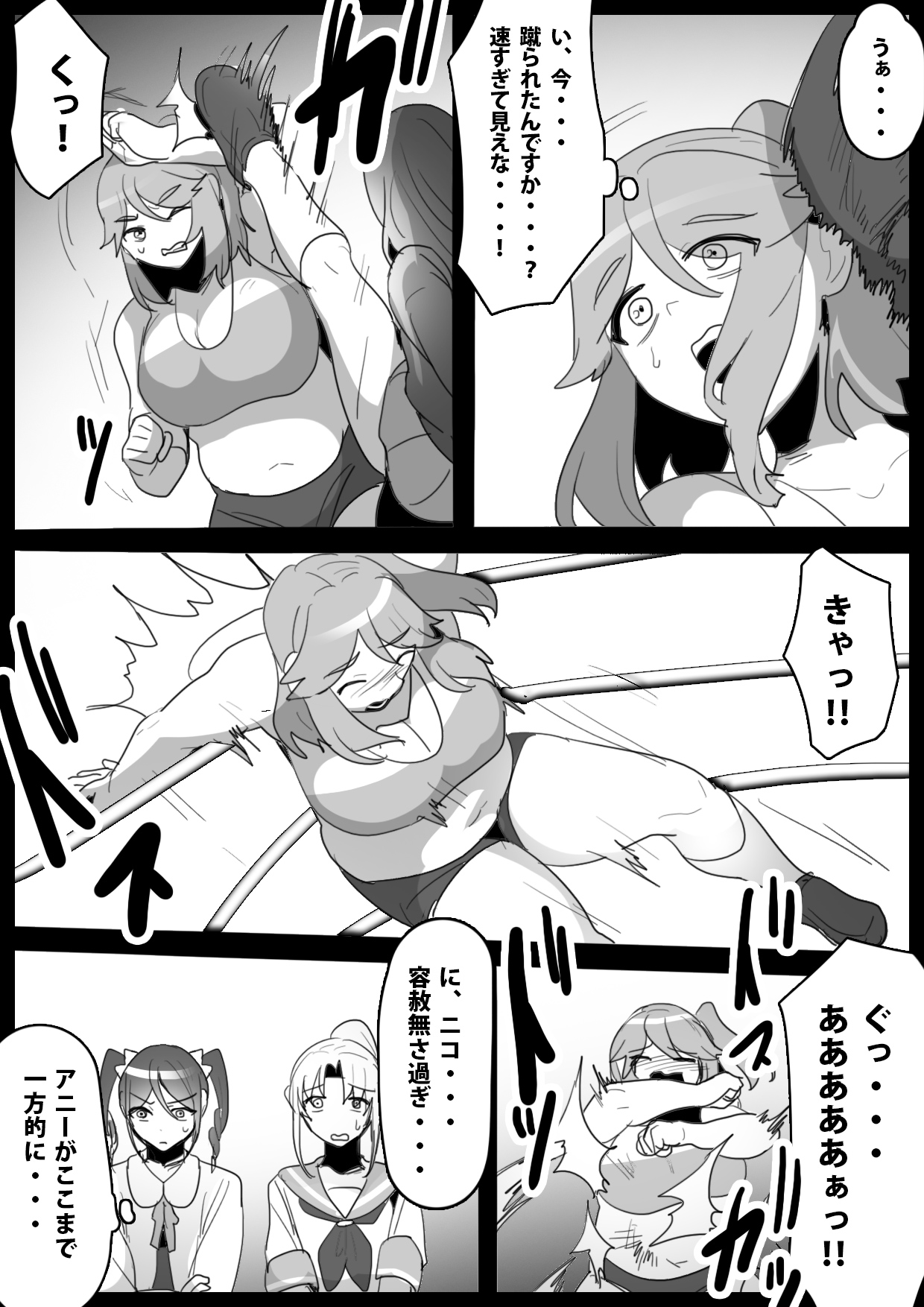 Fetishist Ch. 16 page 3 full