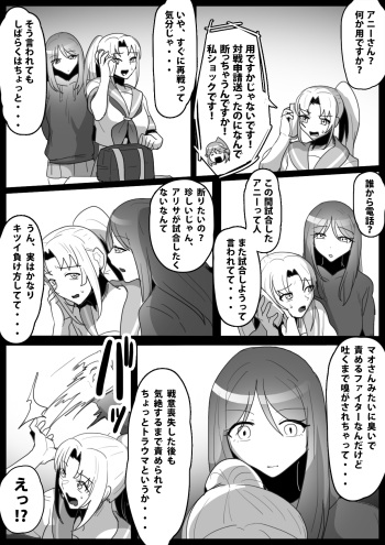 Fetishist Ch. 16 cover