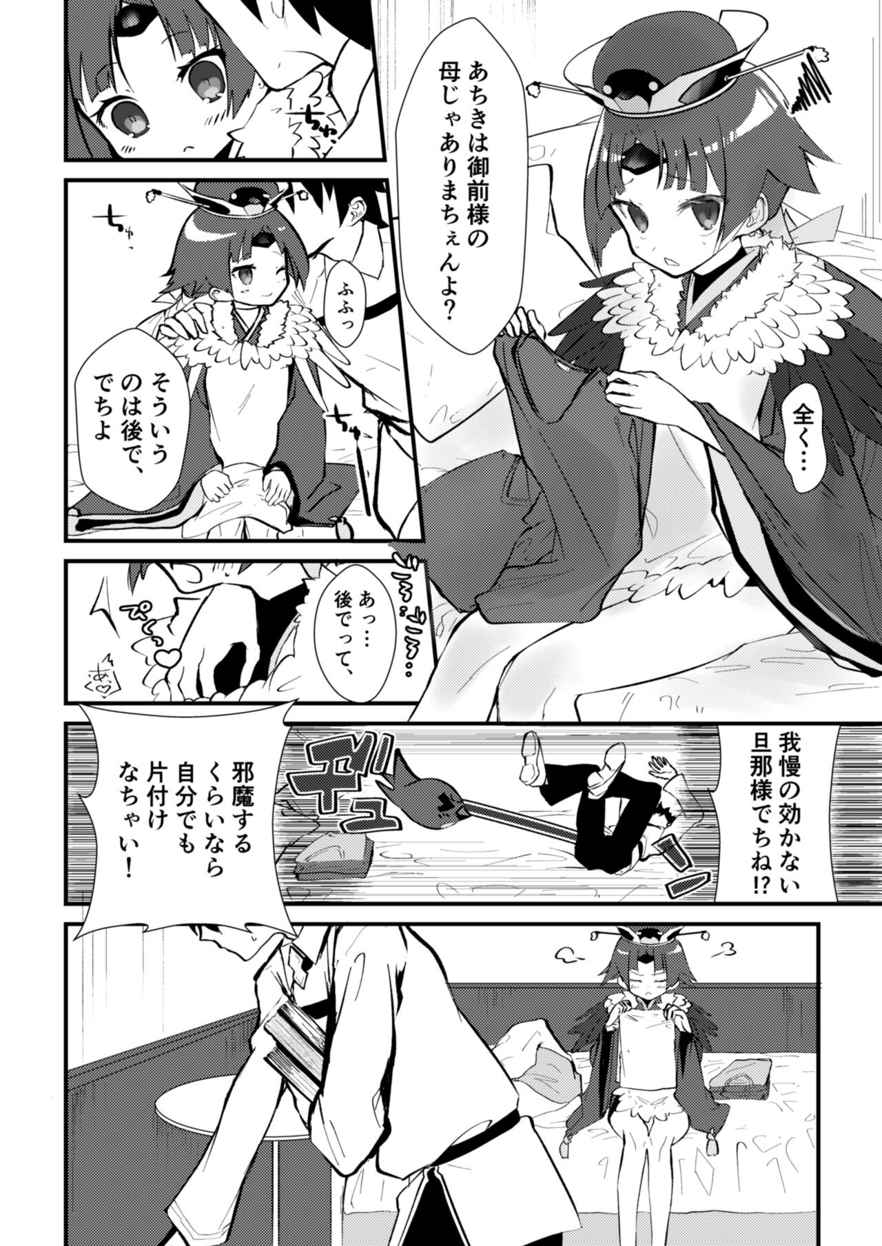 Kyuujitsu wa Gorogoro Shite Beni-chan to Sex Shitai page 3 full