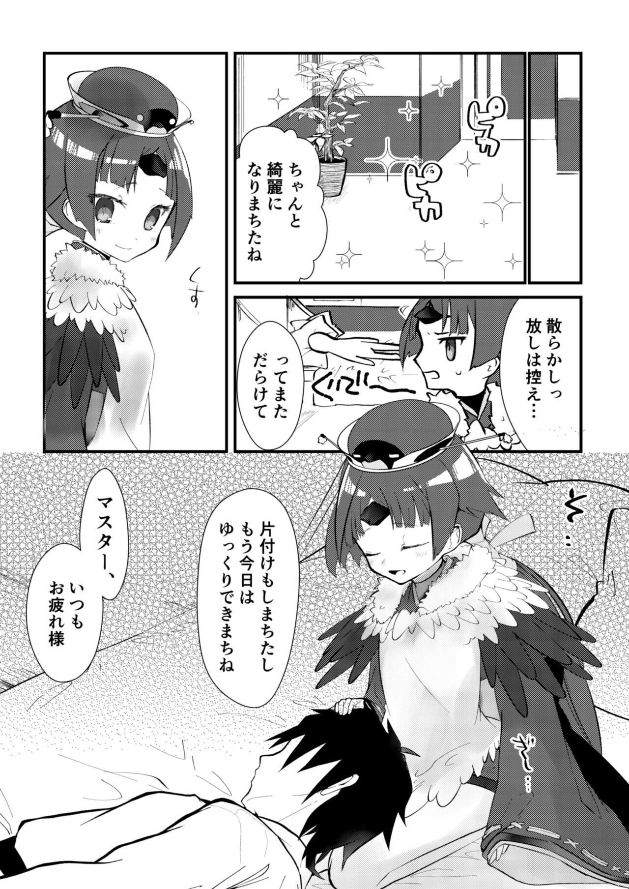Kyuujitsu wa Gorogoro Shite Beni-chan to Sex Shitai page 4 full