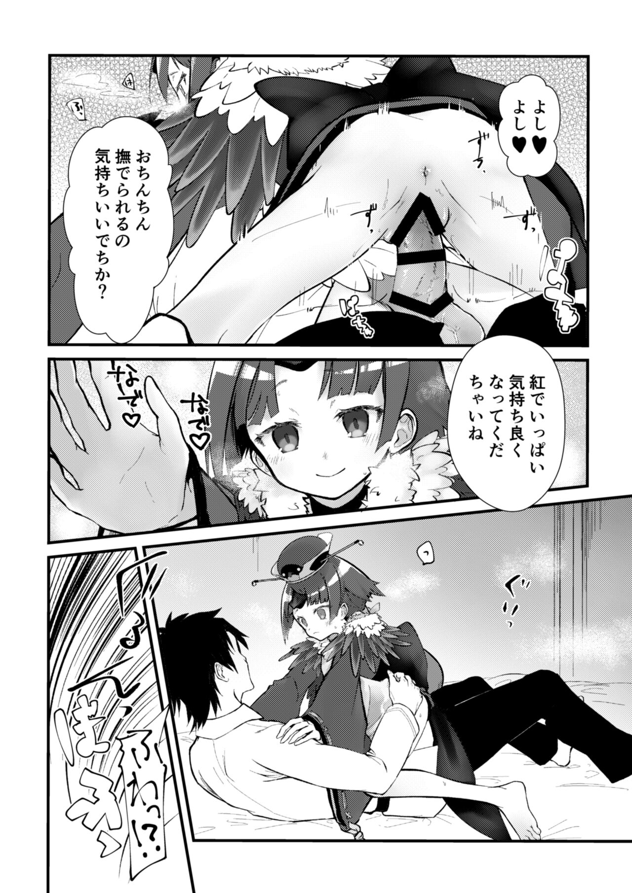 Kyuujitsu wa Gorogoro Shite Beni-chan to Sex Shitai page 9 full