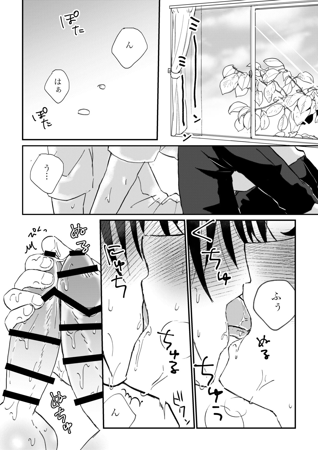 All because of summer page 3 full