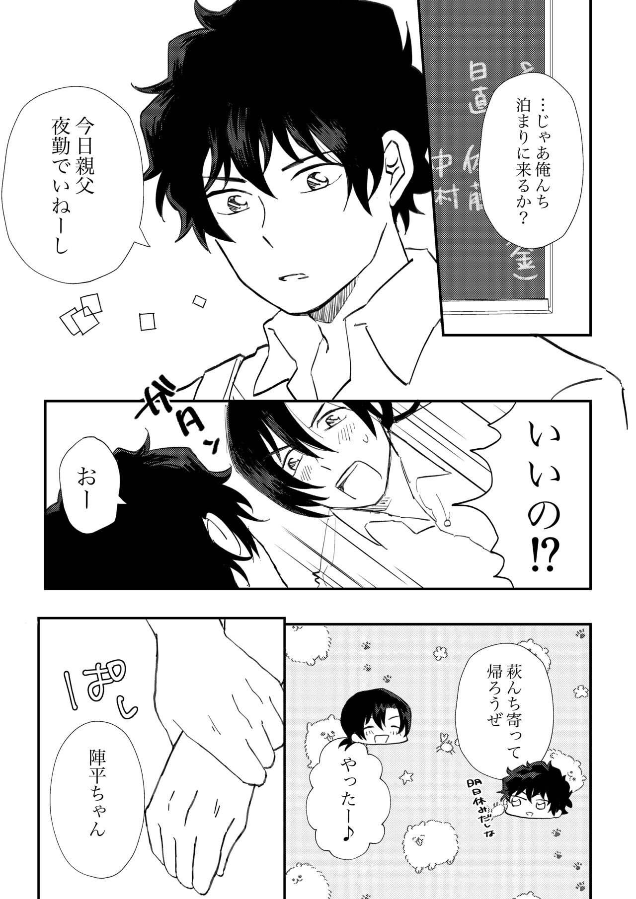 All because of summer page 8 full