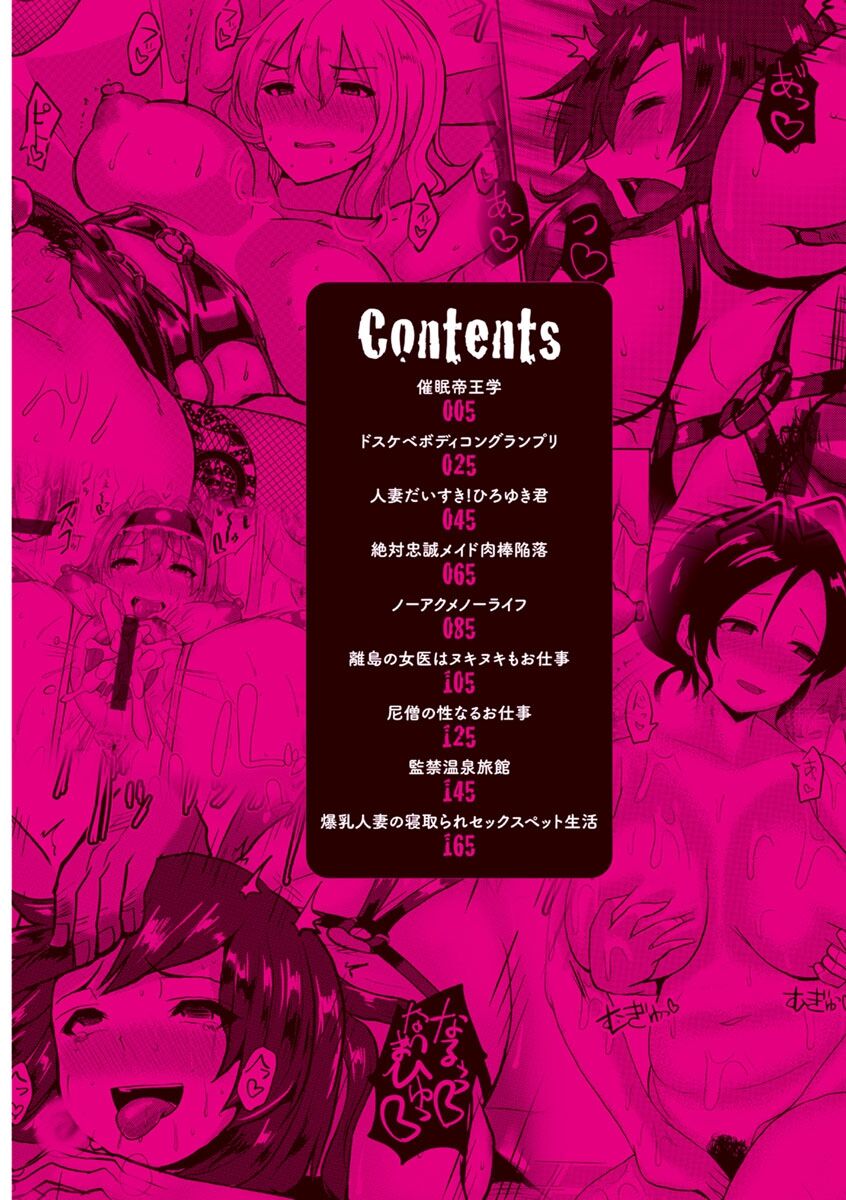 Tanetsuke! Press Press Press page 4 full