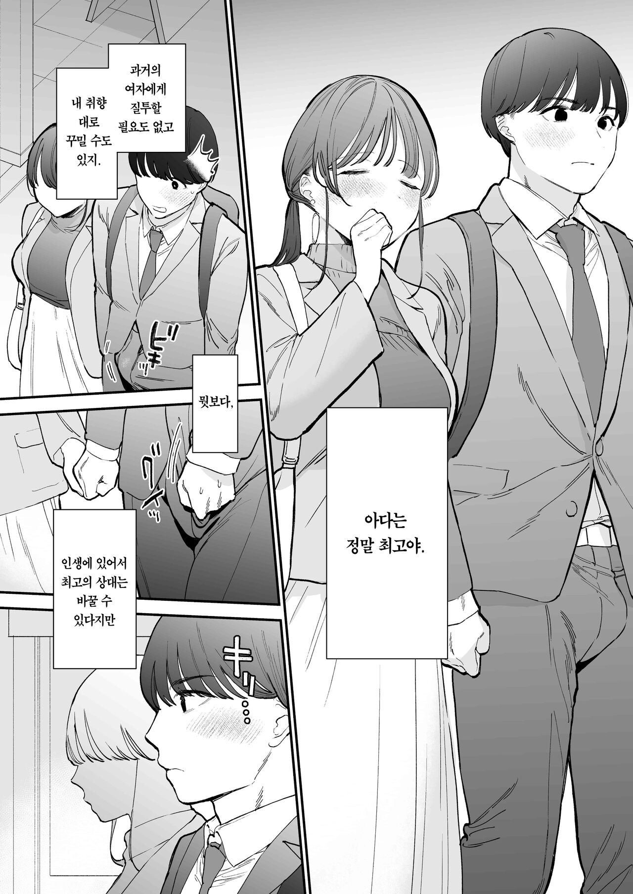 Kawaii Doutei Tomoya-kun ga Konna Dekai nante Kiitenai | 귀여운 동정 유우타 군이 이렇게 클 줄은 몰랐는데 page 3 full