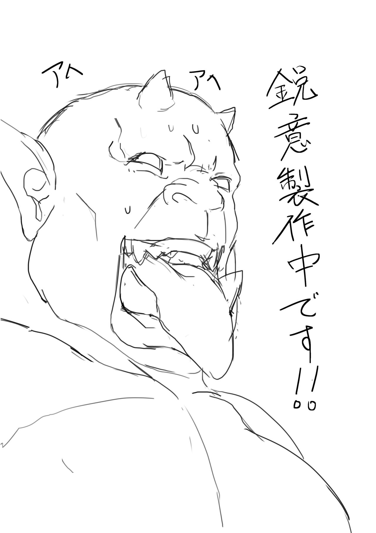 c102にて頒布予定の勇儀姐さんR-18本の雑な紹介漫画 page 4 full